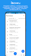 CallRec: Call recorder syot layar 2