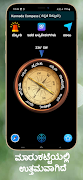 Kannada Compass ಕನ್ನಡ ದಿಕ್ಸೂಚಿ ภาพหน้าจอ 2