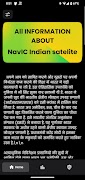 NavIC indian GPS map স্ক্রিনশট 3
