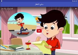 سكري الأطفال скриншот 4