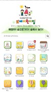 국공립 또래어린이집 Plakat
