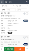 EtnersBooking screenshot 4