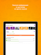 Уфанет اسکرین شاٹ 6