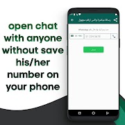 Click to Chat || Direct conver ภาพหน้าจอ 1