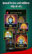 Darshan - Devotional Mantras,  imagem de tela 6