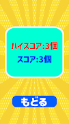げんかいへのちょうせん！フラッシュ足し算 截图 6
