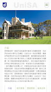 UniSA 스크린샷 1