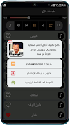 جميع اغاني مصطفى كامل 2021 بدون نت screenshot 7