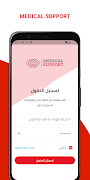 Medical Support 스크린샷 3