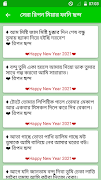 হ্যাপি নিউ ইয়ার Love Sms 2021 (New Year Sms) capture d'écran 6