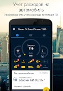 DriverNotes স্ক্রিনশট 1