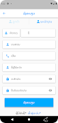 ICS Lao ภาพหน้าจอ 3