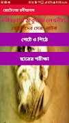 ছোটোদের রবীন্দ্রনাথ syot layar 5