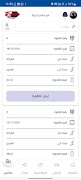 برنامه‌نما 2H Express عکس از صفحه