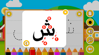 كتابة الحروف العربية imagem de tela 6