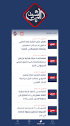 Al Rasheed TV screenshot 2