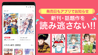 漫画 ebookjapan 漫画が電子書籍で読める漫画アプリ screenshot 1