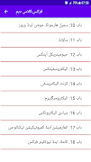 Class 10th Urdu Medium (UM) ảnh chụp màn hình 6