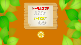 虫とりぴったんこ скриншот 3