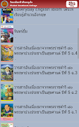 Phuketvc Digital Library screenshot 1