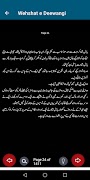 Wehshat e Deewangi Urdu Novel screenshot 4