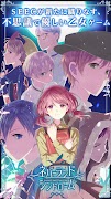 پوستر 乙女ゲーム×童話ノベル　ネバーランドシンドローム