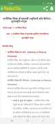 शारीरिक शिक्षा कक्षा 11 Notes ảnh chụp màn hình 4