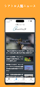 SeattleJP imagem de tela 1