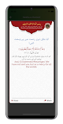 Gosha e Durood تصوير الشاشة 6