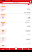 برنامه‌نما Parcel عکس از صفحه
