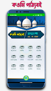 কওমি পাঠ্যবই Qawmi Patthobook screenshot 3