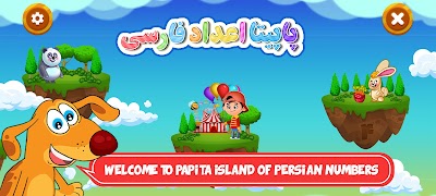 پاپیتا اعداد فارسی اسکرین شاٹ 5
