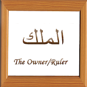 Allah Names captura de pantalla 5