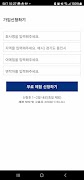 버스매니저 BusManager - 전세버스 예약관리 앱 Ekran Görüntüsü 3