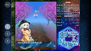 东方夏夜祭 ~ Shining Shooting Star 截圖 4