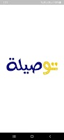 پوستر Tawsela Driver