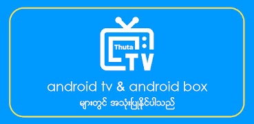 Thuta TV for Android Box Cartaz
