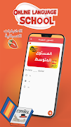 تعلم اللغة الاسبانية للمبتدئين 스크린샷 5