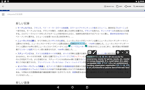 Aedict Reader Popup screenshot 5