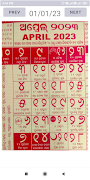 Odia Calendar 2023 ảnh chụp màn hình 4