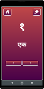Hindi Number Screenshot 1