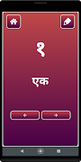 Hindi Number 截图 1