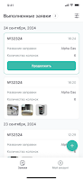 Ugaz Staff постер