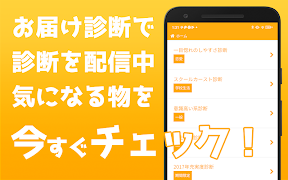 ツンデレ度診断―わたし、ツンデレかも！？ 截图 5