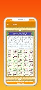 Noorani Qaida Urdu Offline スクリーンショット 4