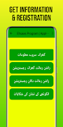 Ehsaas Program Online Apply syot layar 2