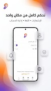Plug & Track syot layar 3