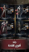 تحدي الملوك | حرب السلاطين screenshot 3
