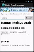Free Malay Arab Dictionary 스크린샷 1