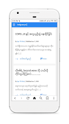 Hello Sayarwon :ဟယ်လိုဆရာဝန် 截图 3